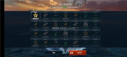 现代战舰内置菜单版 第7张图