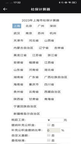 医保通