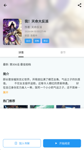 漫星海 第3张图