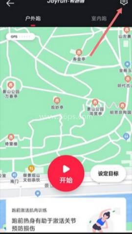 悦跑圈旧版本 第1张图