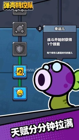 蛋壳突击队安卓版