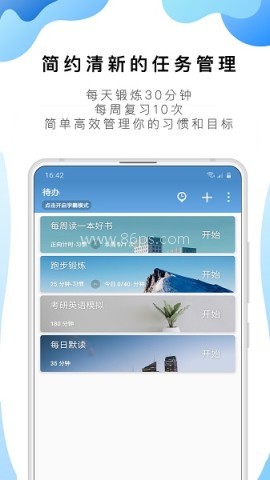 番茄todo软件 番茄todo软件