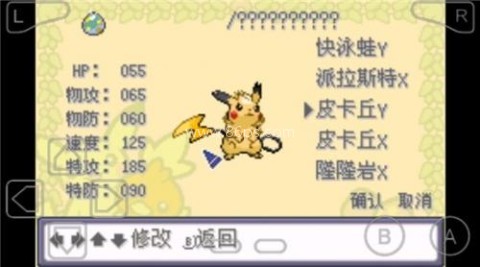 口袋妖怪特别篇赤15.4 第2张图
