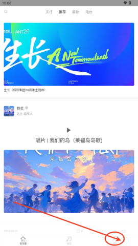 九天音乐 第5张图