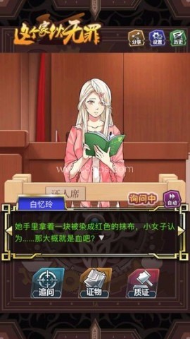 这个家伙无罪 第1张图