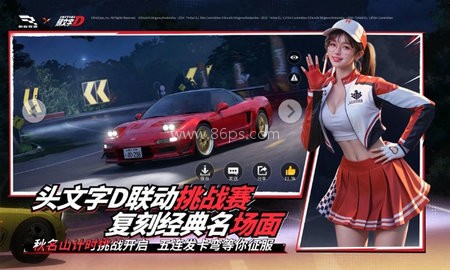 巅峰极速2026
