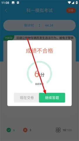 老司机百事通 第4张图