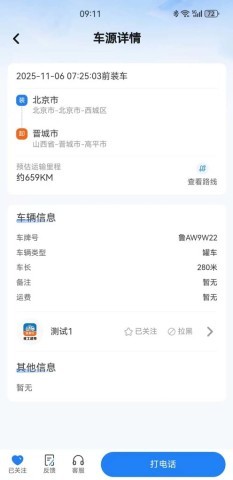 危安行