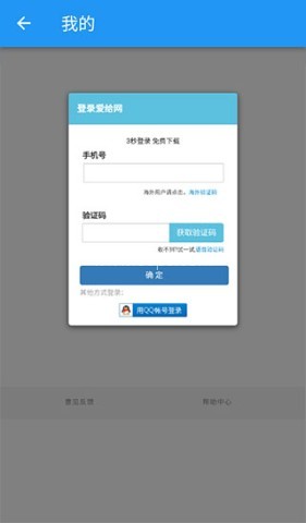 爱给网官方版 第5张图
