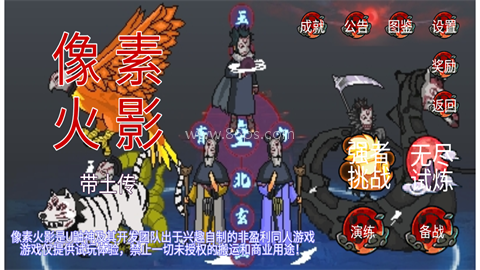 像素火影带土传