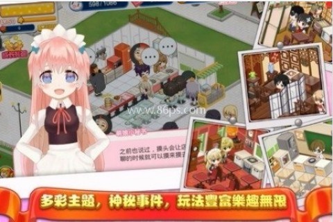 萌娘餐厅2（Moe Girl Cafe 2）