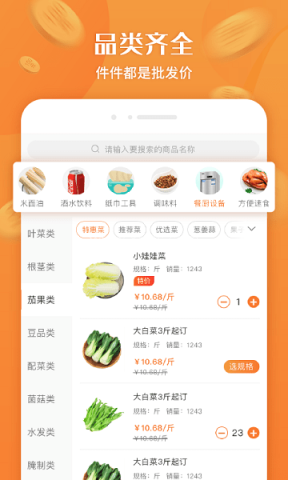 厚米生鲜配送 厚米生鲜配送