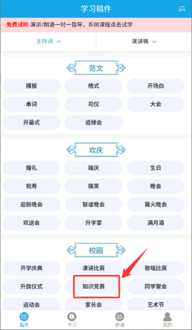 朗诵演讲口才 第3张图