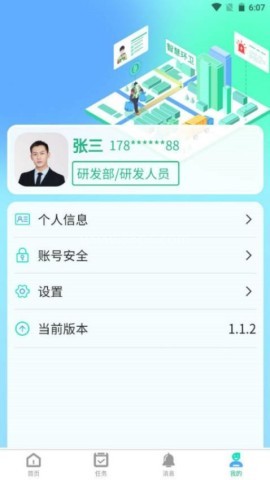 环卫小智