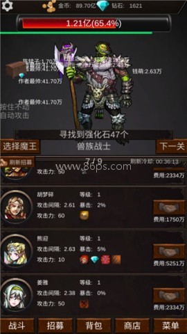 组建军团打装备