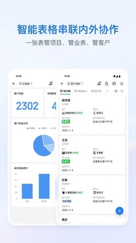 企业微信5.0.0