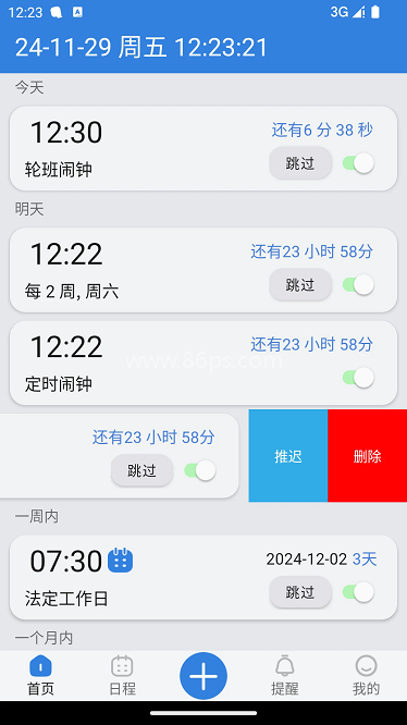 OK闹钟