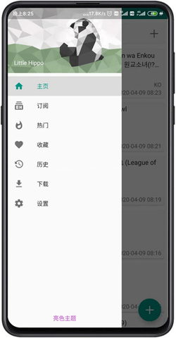 EViewer绿色版1.9.9.4