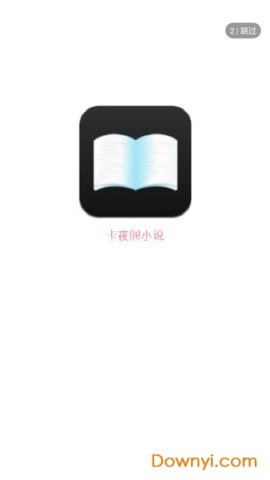 卡夜阁 卡夜阁