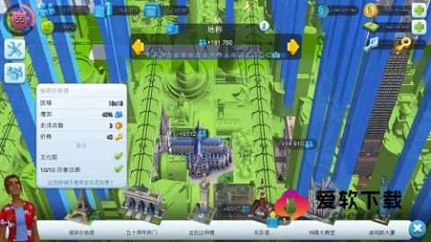 simcity国际服