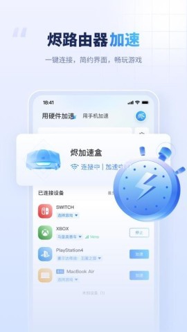 烬电竞路由 第1张图