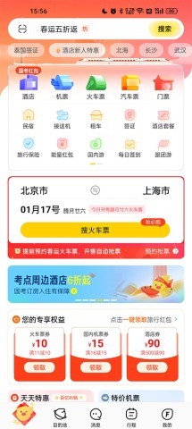 阿里旅行 第1张图