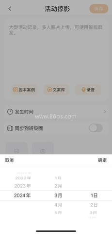 宝贝启步 第4张图