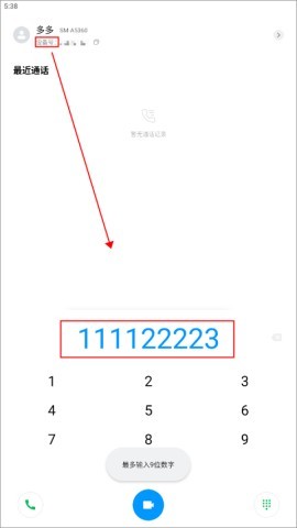 小米通话 第2张图