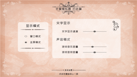 恋爱模拟器约会篇 第6张图