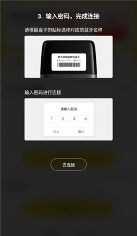 机大侠验机助手 第4张图