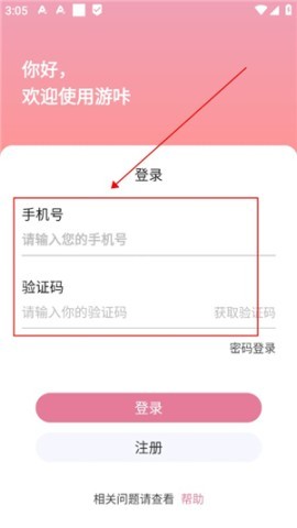 游卡4.0.7(老版) 第7张图