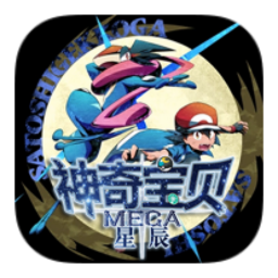 星辰Mega