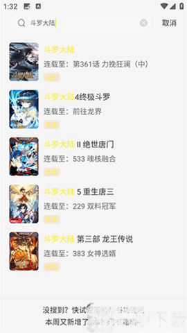 懒猫TV电视版
