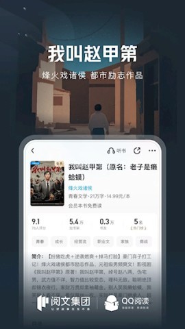 QQ阅读旧版本