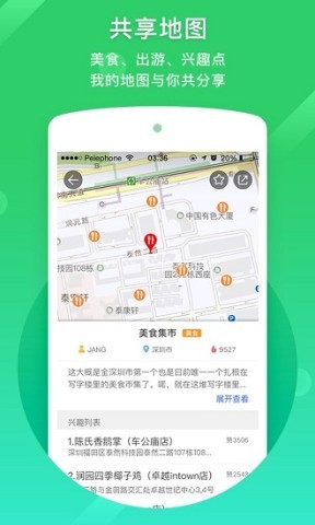 凯立德导航安卓车载版