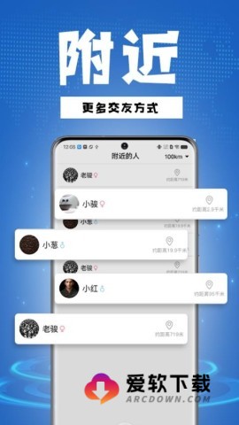 骑行帮