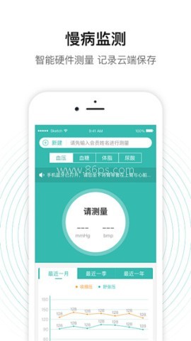 老白智慧药房 第2张图