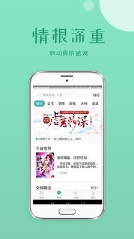 落初小说 第2张图