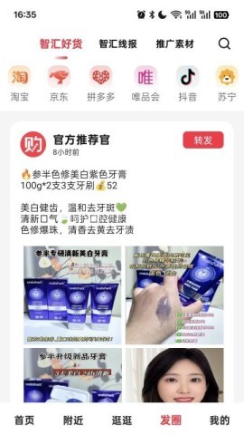 购智汇 第2张图