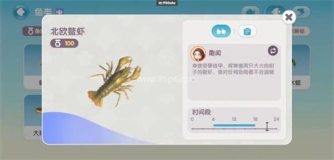 心动小镇国际服 第7张图