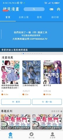 拷貝漫畫copymanager.ory 第2张图