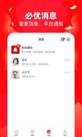 必优商家 第2张图