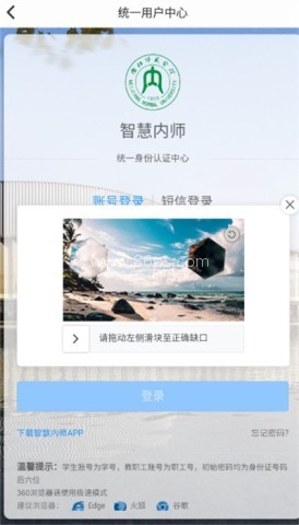 智慧内师 智慧内师