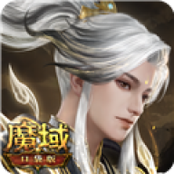 魔域口袋版先锋服
