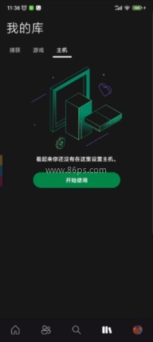 Xbox安卓版 第2张图