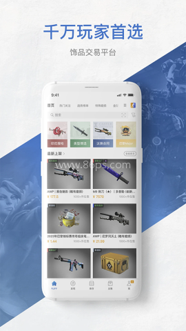 网易BUFF交易平台