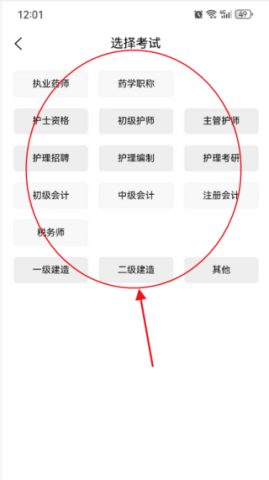 鸭题库官方版 第3张图