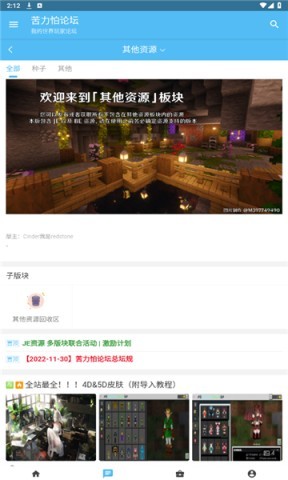 苦力怕论坛基岩版 苦力怕论坛基岩版