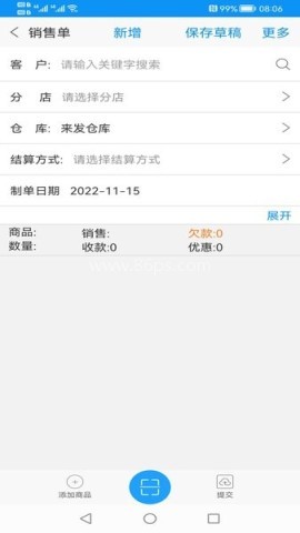 快单助手 第2张图