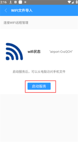 ZArchiver解压缩工具 第8张图